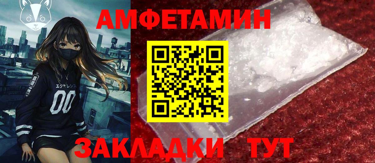 АМФ  Вход с VPN  АМФЕТАМИН  Amphetamine Розовый  Нерюнгри 