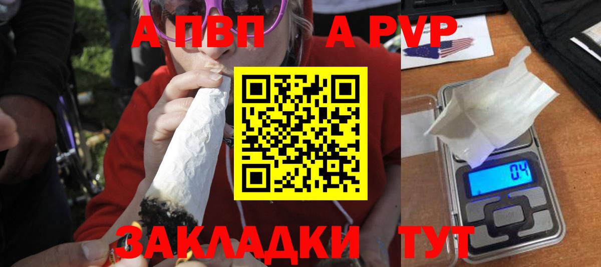 Нерюнгри  A PVP кристаллы  A-PVP кристаллы  Альфа ПВП  купить закладку  Alpha-PVP СК КРИС  Вход с VPN 