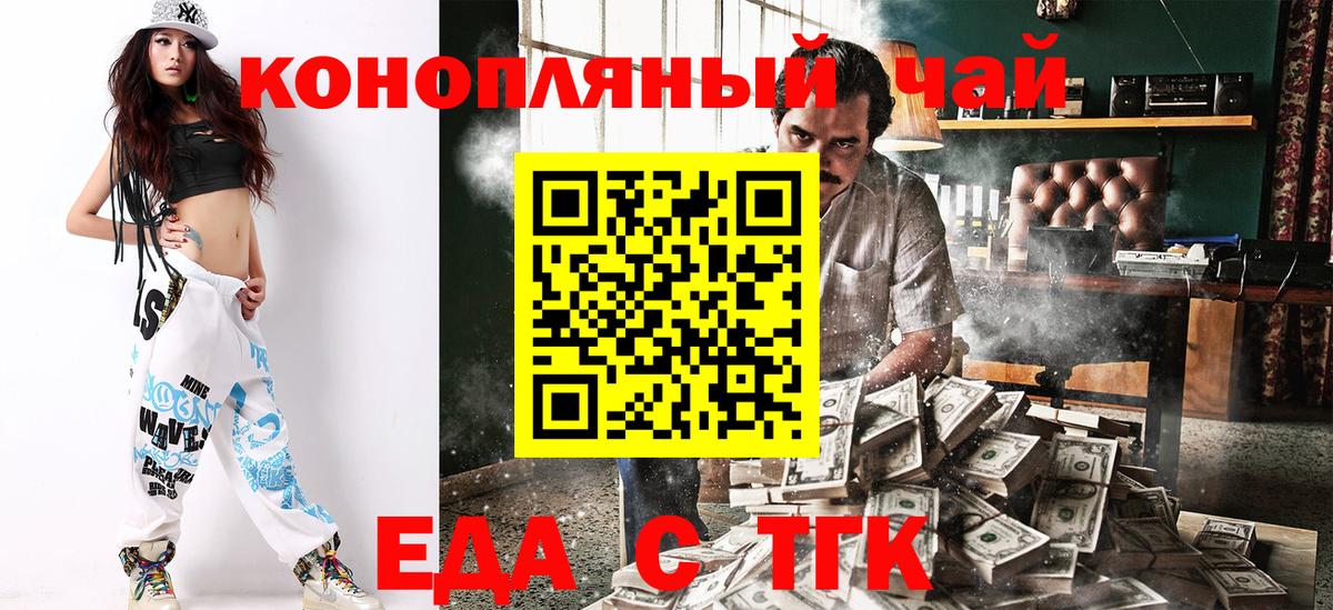 Canna-Cookies конопля  Вход с VPN  Нерюнгри 