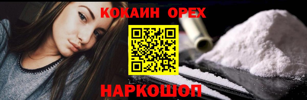 Нерюнгри  Кокаин 98%  Вход с VPN  Кокаин VHQ 