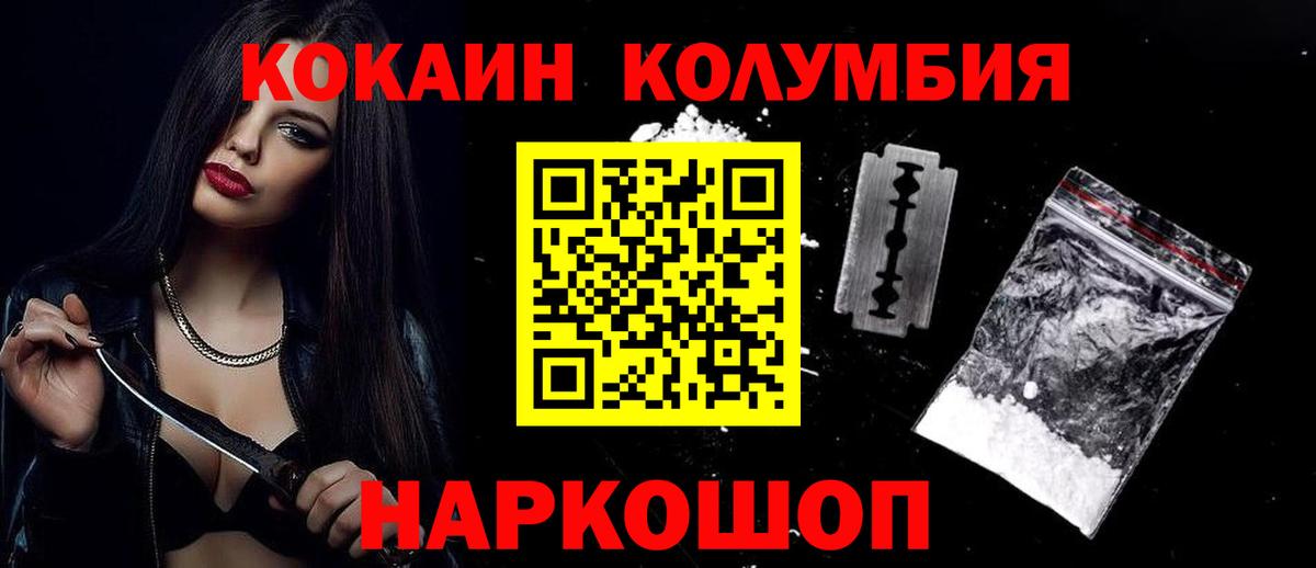 КОКАИН Эквадор Нерюнгри
