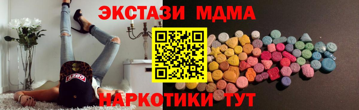 Экстази диски  ЭКСТАЗИ 300 mg  Вход с VPN  Экстази  закладка  Нерюнгри 
