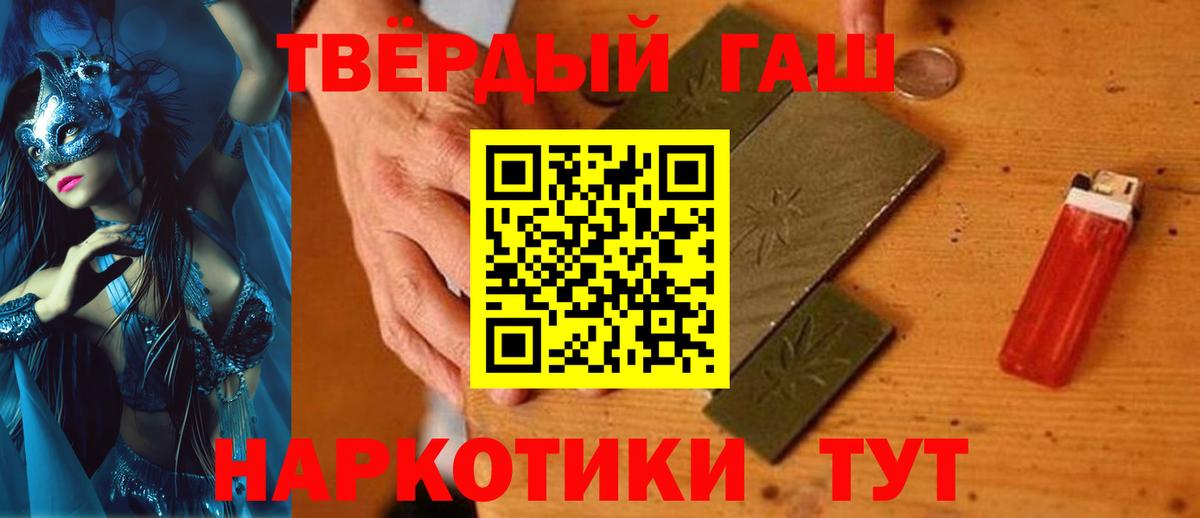 Гашиш  Вход с VPN  Нерюнгри  Гашиш Premium 