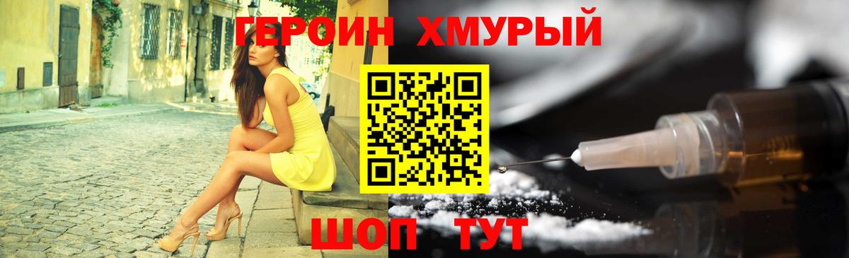 Нерюнгри  Героин VHQ  Вход с VPN 