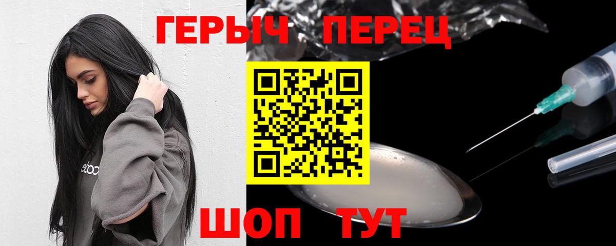 Героин хмурый Нерюнгри