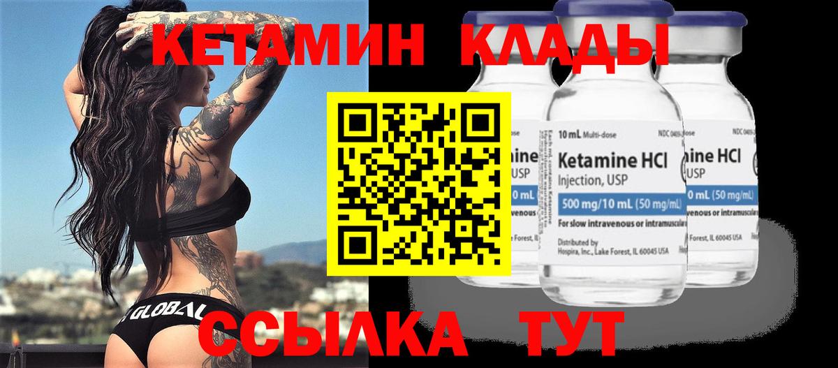 Кетамин ketamine  Вход с VPN  Нерюнгри  Кетамин ketamine 