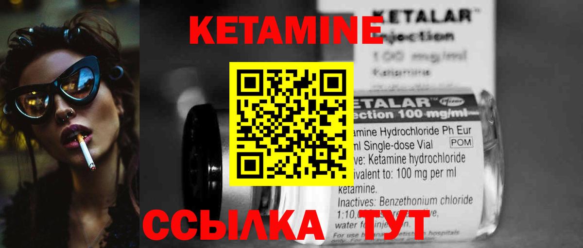 КЕТАМИН ketamine Нерюнгри