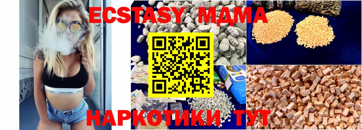 Нерюнгри  МДМА  Вход с VPN  MDMA Molly  МДМА Molly 