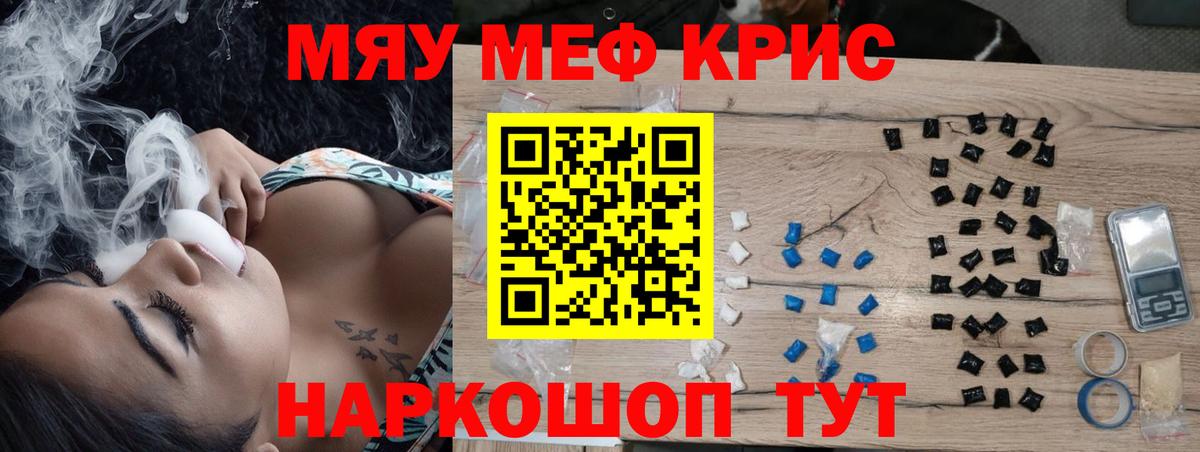 Нерюнгри  Мефедрон VHQ  Вход с VPN  МЕФ  Мефедрон VHQ 