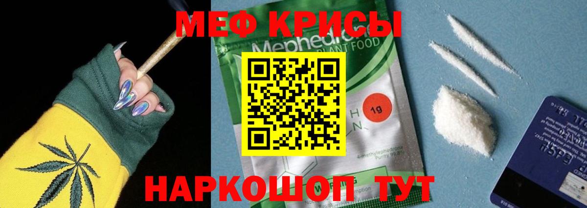 МЕФ кристаллы Нерюнгри