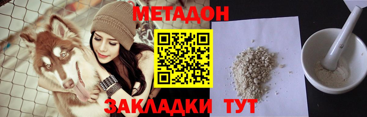 Метадон мёд Нерюнгри