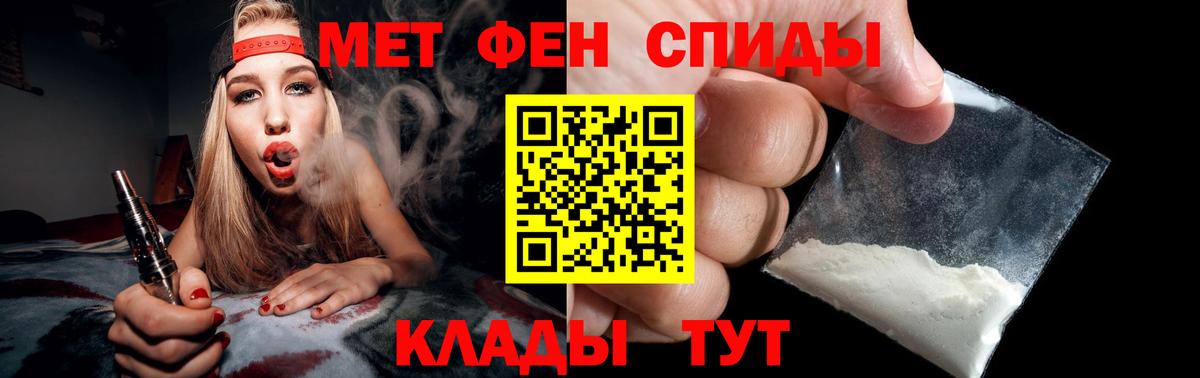 Первитин мет  Первитин  Вход с VPN  Нерюнгри  Первитин мет 