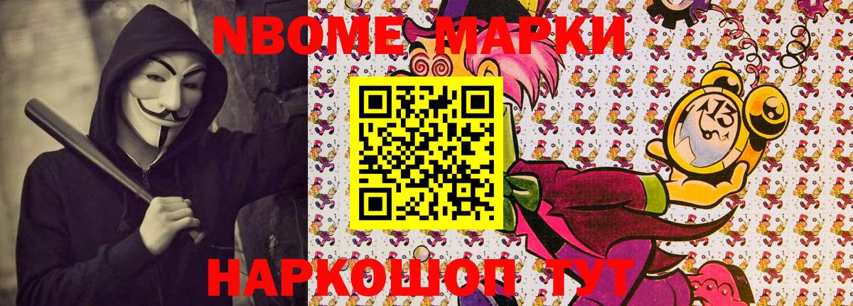 Марки NBOMe  Наркотические марки 1,5мг  Нерюнгри  Вход с VPN  Наркотические марки 1,5мг 
