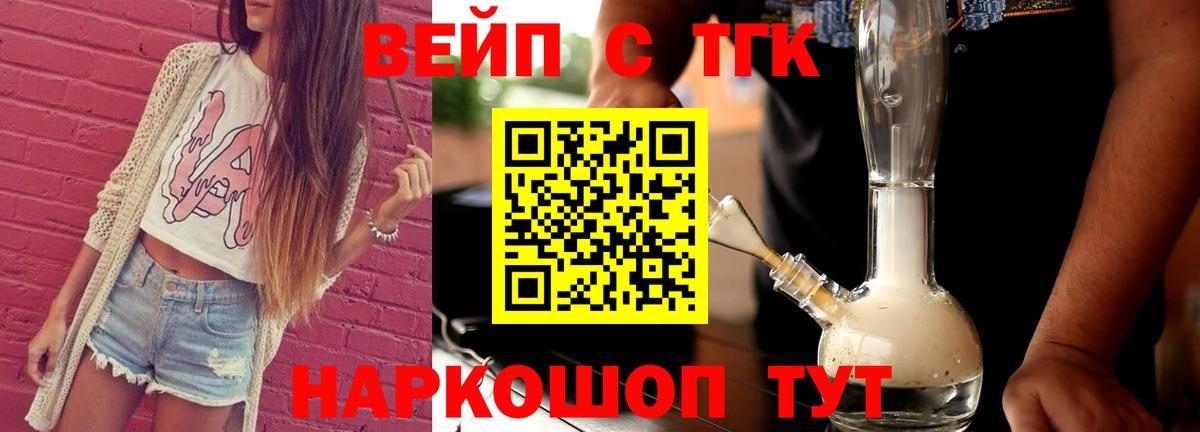 Нерюнгри  Дистиллят ТГК жижа  ТГК жижа  Вход с VPN 